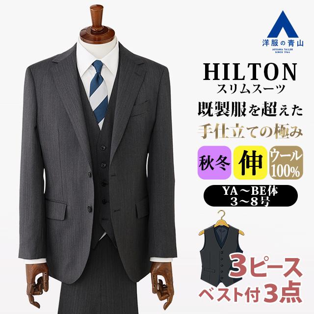 【洋服の青山】ウール100% スリーピース プレミアム スーツ メンズ スリム ベスト付き 春夏秋冬 グレー 灰色 ストライプ Super100's 大きいサイズ 3ピース ジレの画像