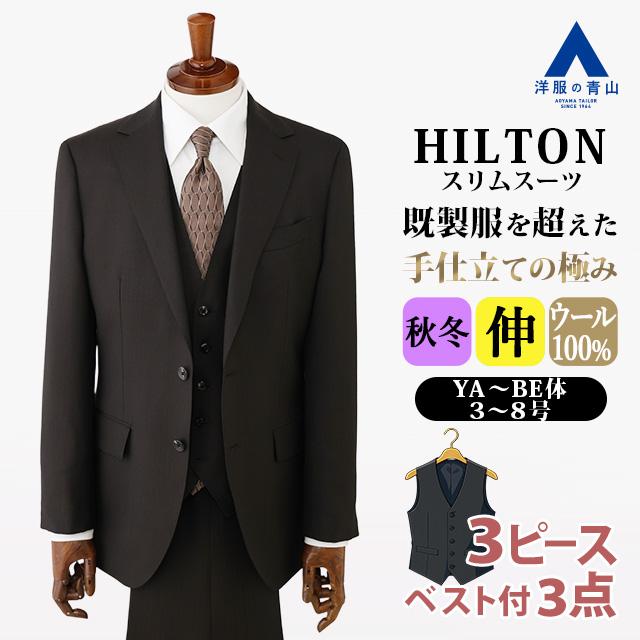 【洋服の青山】ウール100% スリーピース プレミアム スーツ メンズ スリム ベスト付き 春夏秋冬 ブラウン ストライプ Super100's 大きいサイズ 3ピース ジレの画像