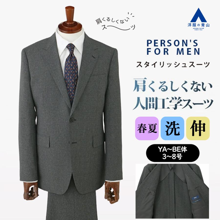 【洋服の青山】肩くるしくないスーツ メンズ スリム 春夏 グレー 灰色 チェック 疲れにくい シングル 2ボタン ノータック 背抜き 洗える ストレッチ 防シワの画像