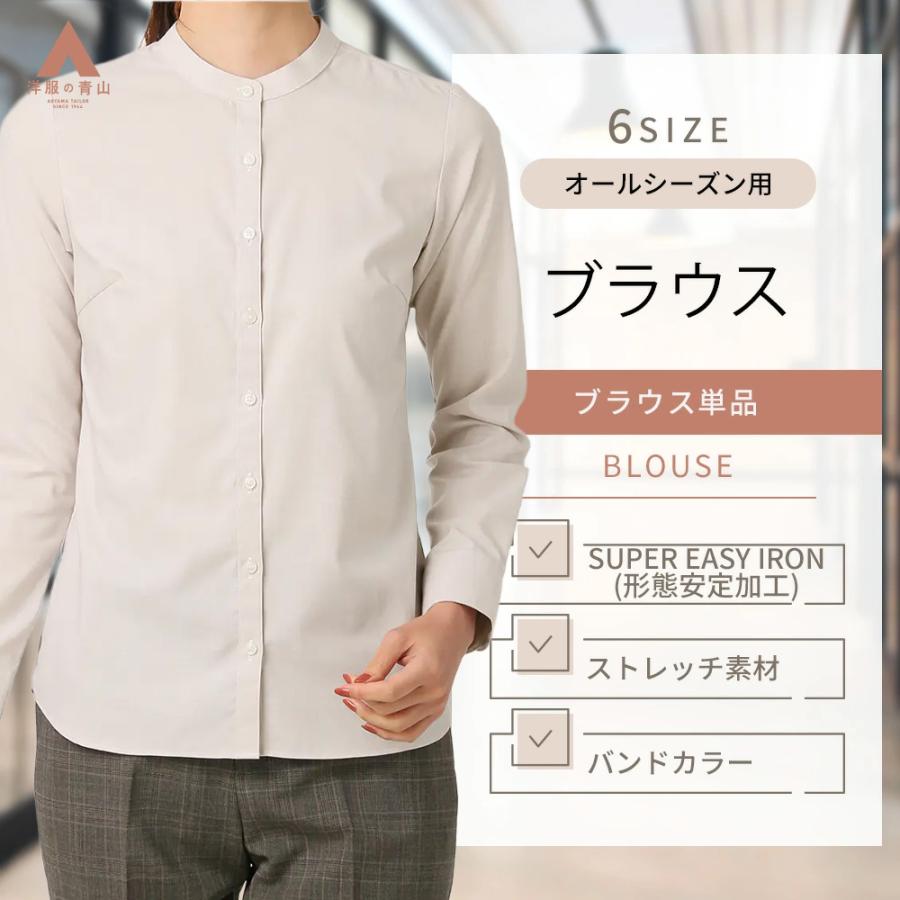 AOYAMA 【洋服の青山】レディース オールシーズン ベージュ系 スタンド