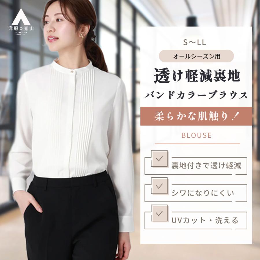 AOYAMA 【洋服の青山】バンドカラー ブラウス レディース 長袖 春夏