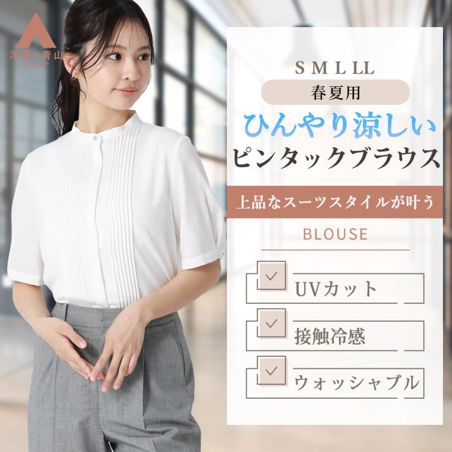 AOYAMA 【洋服の青山】春夏 ホワイト系 ピンタックブラウス【半袖