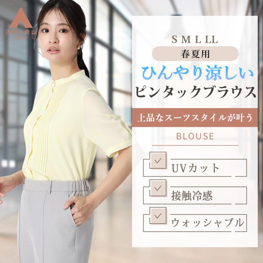 イエロー プリーツ 半袖トップス AOYAMA 【洋服の青山】春夏 イエロー系 ピンタックブラウス【半袖