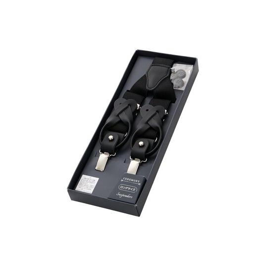 AOYAMA 【洋服の青山】ブラック系 2WAYサスペンダー【ロングサイズ