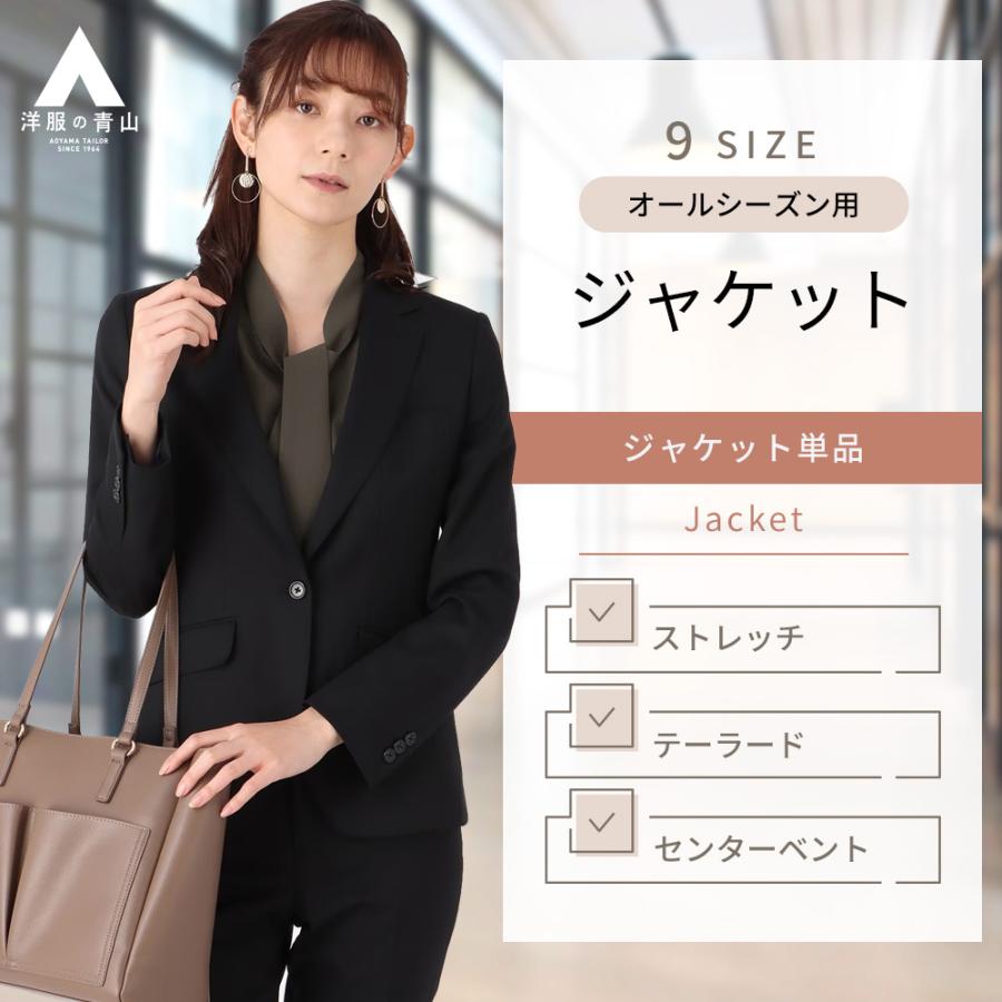 洋服の青山】オールシーズン ブラック系 1ボタンテーラードジャケット