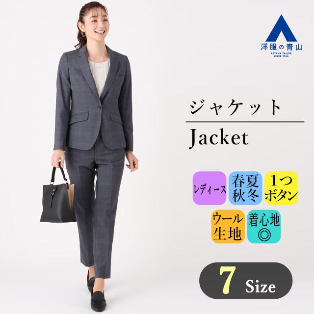 AOYAMA 【洋服の青山】オールシーズン グレー系 1ボタン AOYAMA 【洋服の青山】オールシーズン グレー系 1ボタン