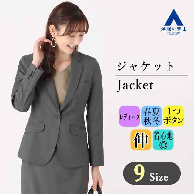 AOYAMA 【洋服の青山】1ボタンテーラードジャケット レディース AOYAMA 【洋服の青山】1ボタンテーラードジャケット レディース