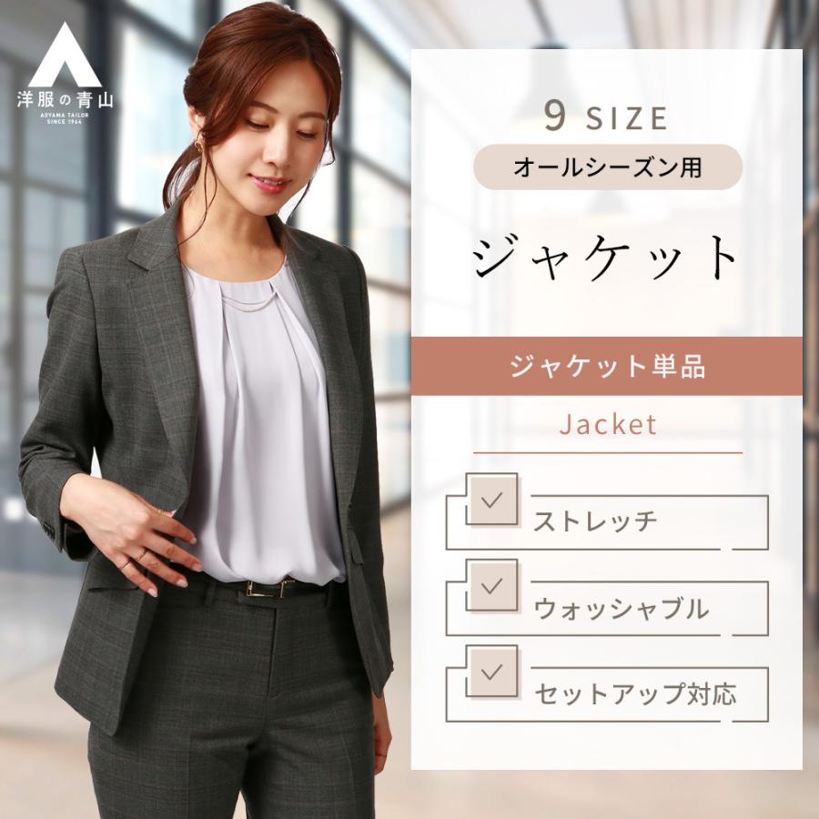 AOYAMA 【洋服の青山】オールシーズン グレー系 1ボタン