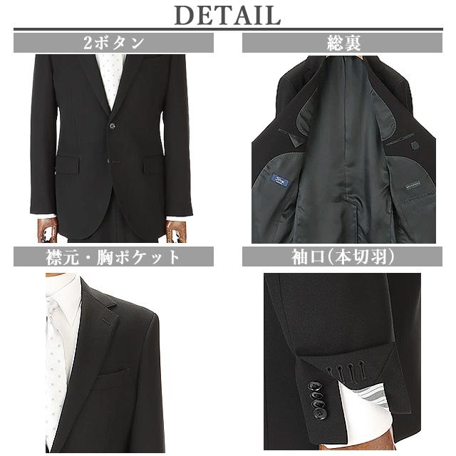 【洋服の青山】濃染加工 礼服 メンズ スリム 秋冬用 ウール100% シングル 2ボタン 総裏 センターベント アジャスター付き ブラックフォーマルの画像