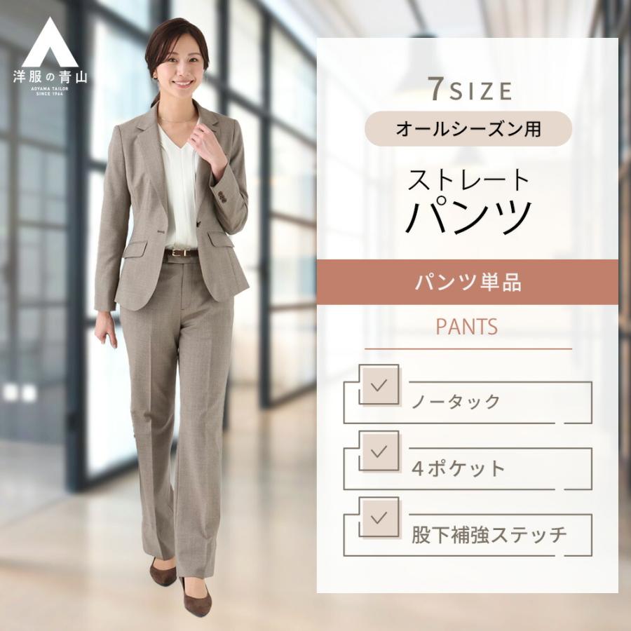 AOYAMA 【洋服の青山】レディース ストレートパンツ 春夏秋冬 ブラウン
