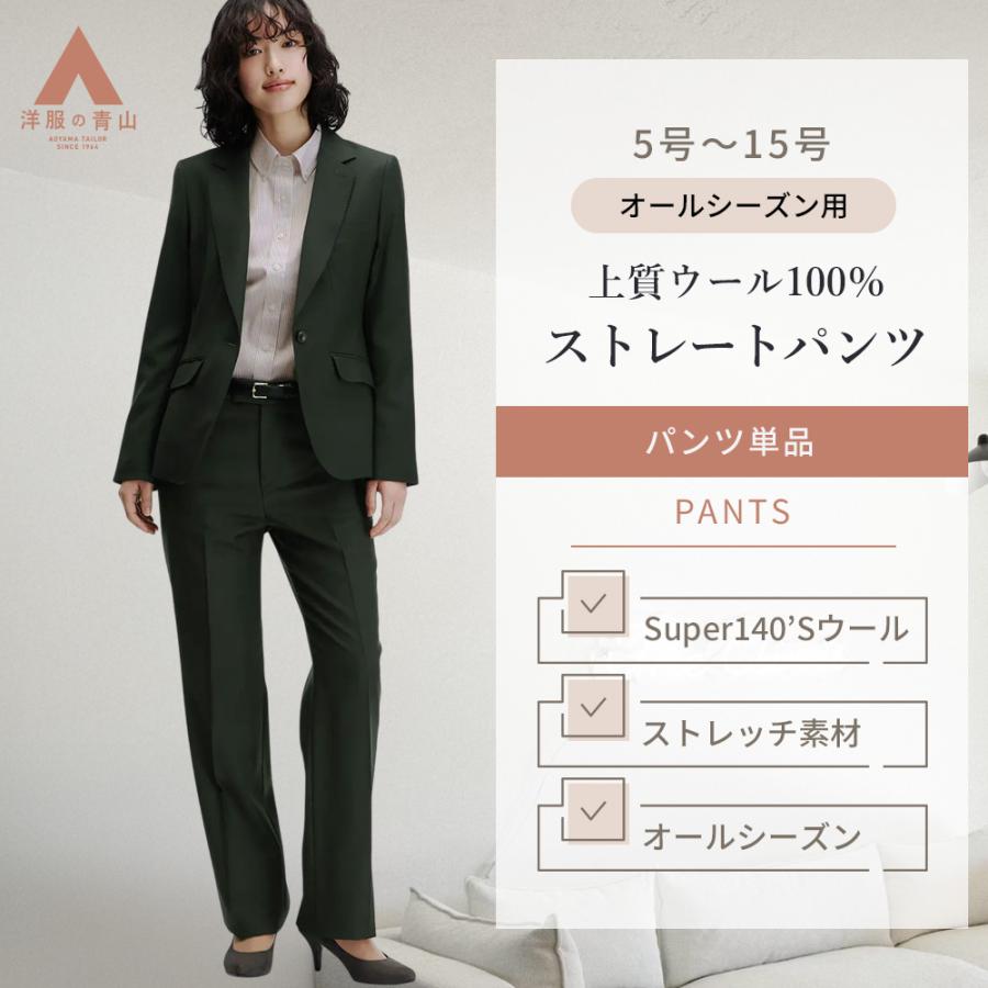 値下げ 新品 春夏 ウール100% セットアップスーツ濃紺 春夏　スボン裾直し未 AOYAMA 【洋服の青山】セットアップ可 ウール100％ ストレードパンツ
