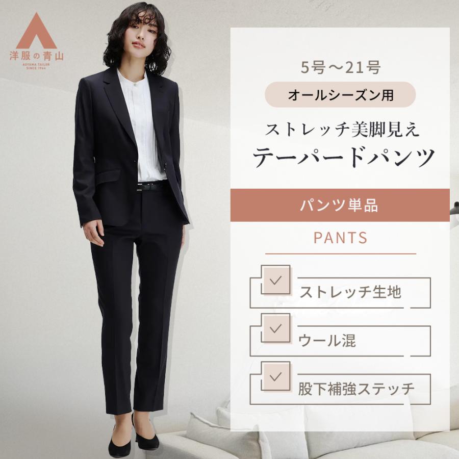 AOYAMA 【洋服の青山】】裾上げ済み テーパードパンツ レディース 9分