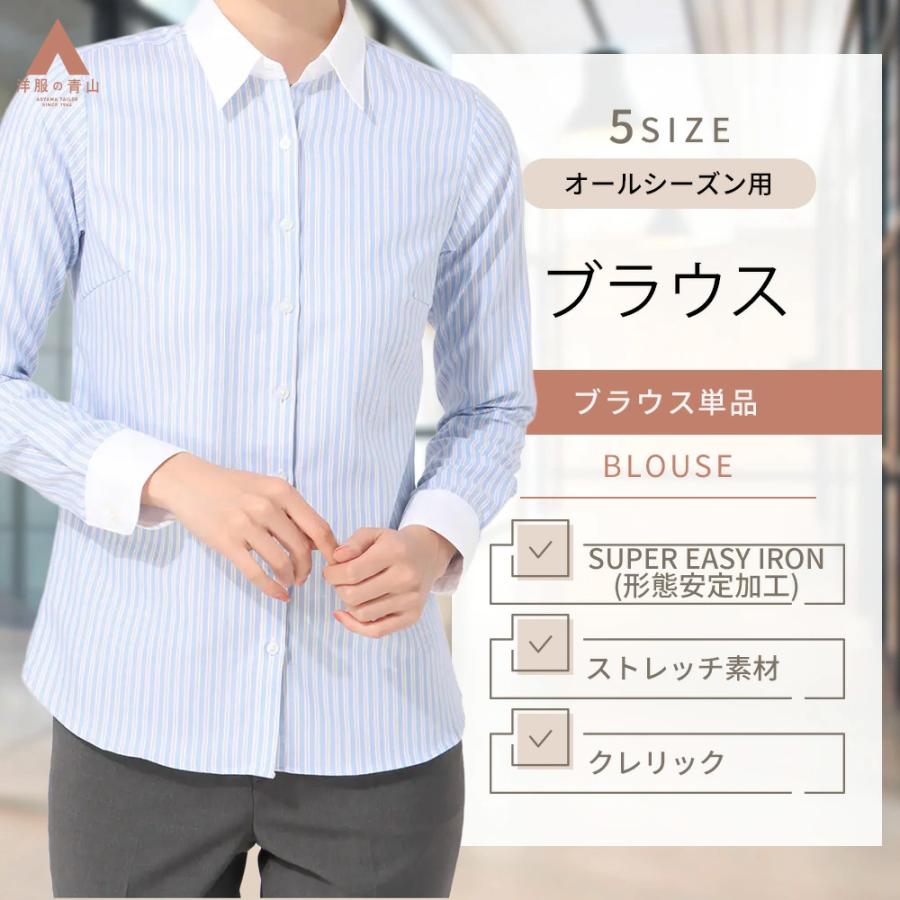AOYAMA 【洋服の青山】 ブラウス レディース 長袖 ブルー 青