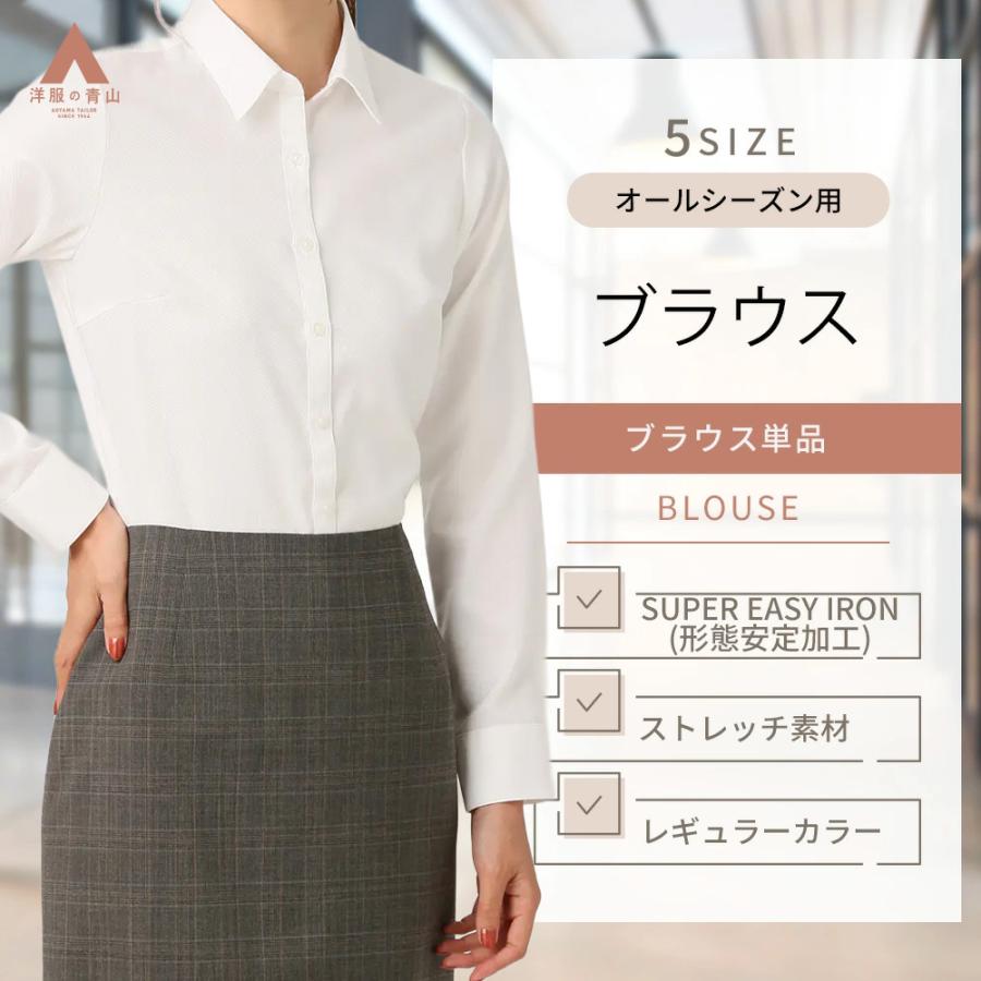 AOYAMA 【洋服の青山】レディース ブラウス ホワイト 白 無地 春 夏 秋 