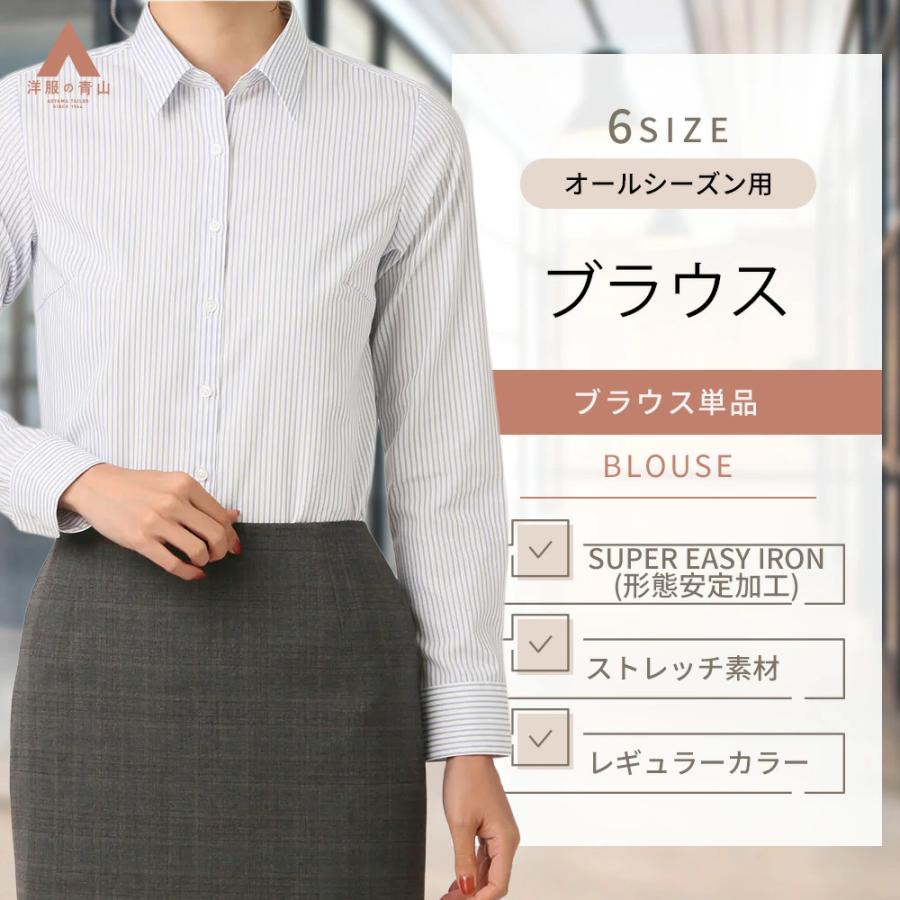 AOYAMA 【洋服の青山】レディース ブラウス ブルー 青 長袖 春 夏 秋