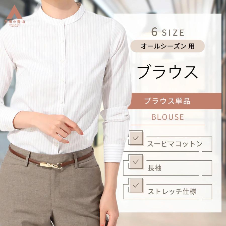 AOYAMA 【洋服の青山】オールシーズン ベージュ系 スタンドカラー