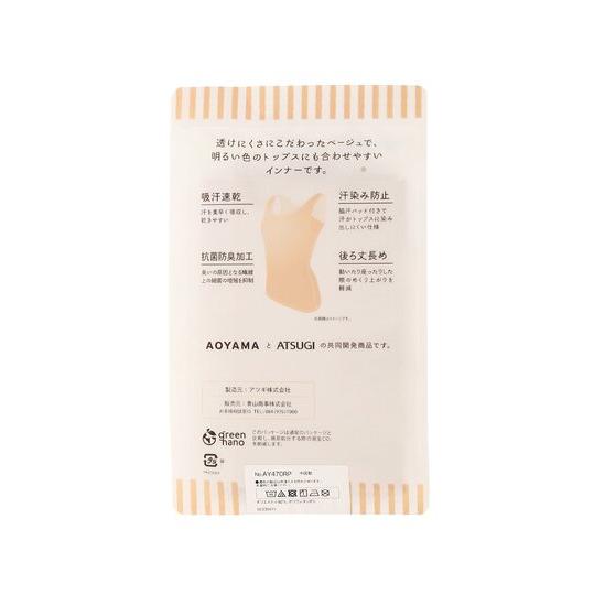 AOYAMA 【洋服の青山】《最短当日発送》《3Lサイズ》透けない インナー