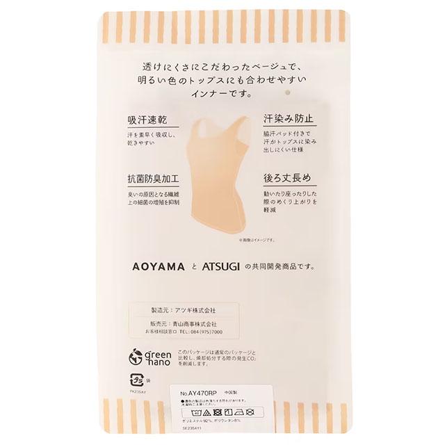 AOYAMA 【洋服の青山】透けにくい 後ろ丈長め インナー レディース
