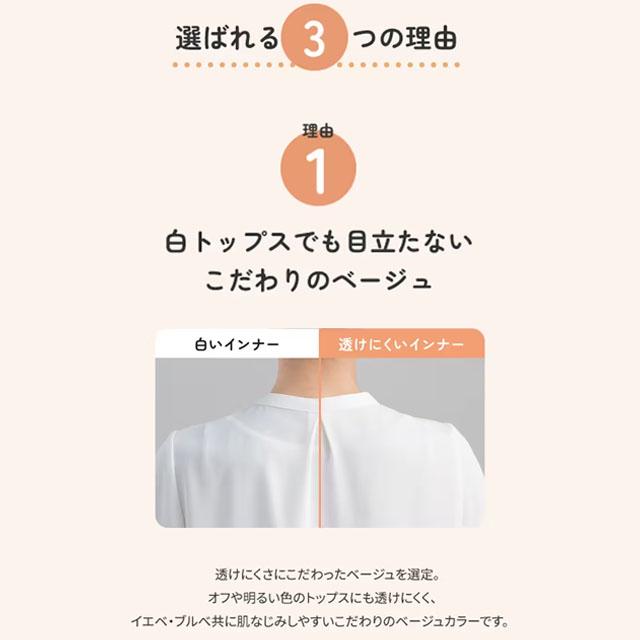 AOYAMA 【洋服の青山】透けにくい 後ろ丈長め インナー レディース