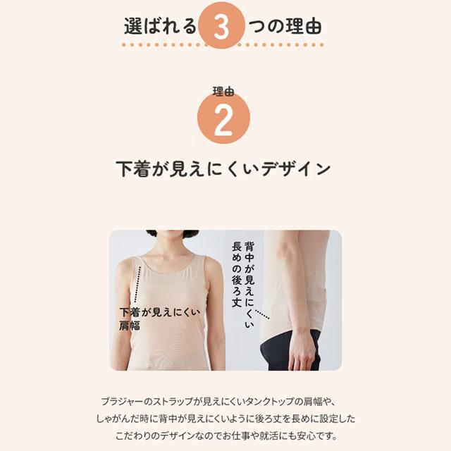 AOYAMA 【洋服の青山】透けにくい 後ろ丈長め インナー レディース