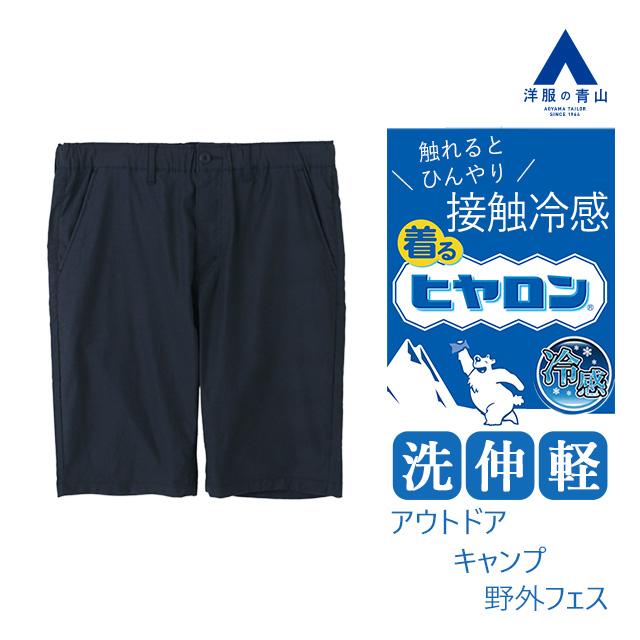 AOYAMA 【洋服の青山】着るヒヤロン ピケストレッチハーフパンツ