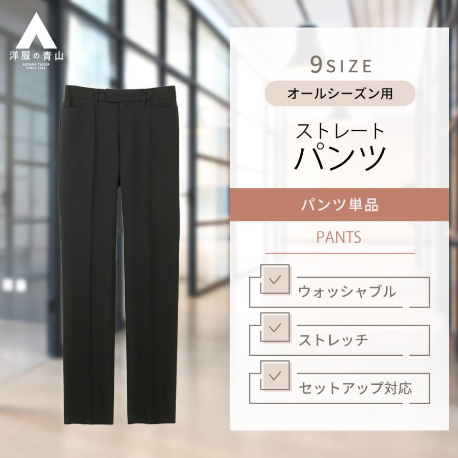 AOYAMA 【洋服の青山】レディース テーパードパンツ ストレートパンツ