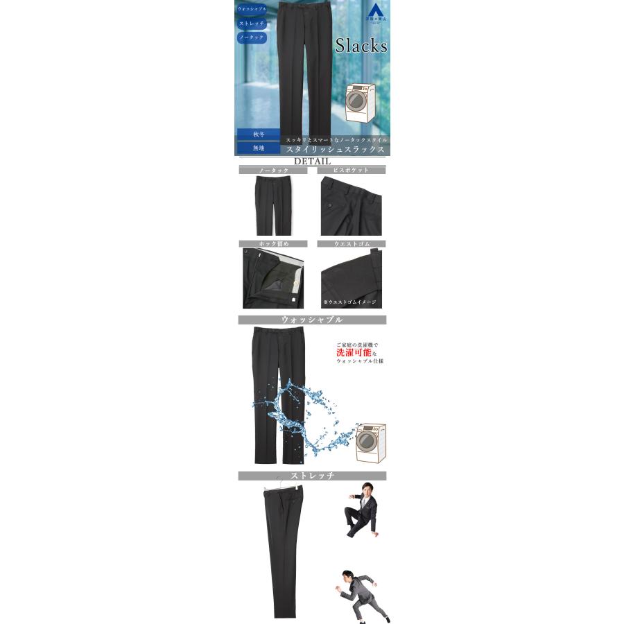 AOYAMA 【洋服の青山】スラックス メンズ ブラック 秋冬 パンツ AOYAMA 【洋服の青山】スラックス メンズ ブラック 秋冬 パンツ