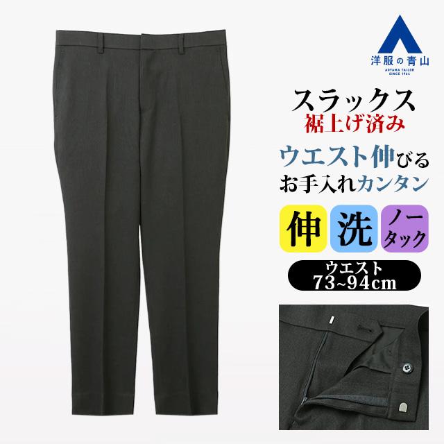 グレー ストライプ裾 スラックス AOYAMA 【洋服の青山】裾上げ済み スラックス メンズ スリム 秋冬