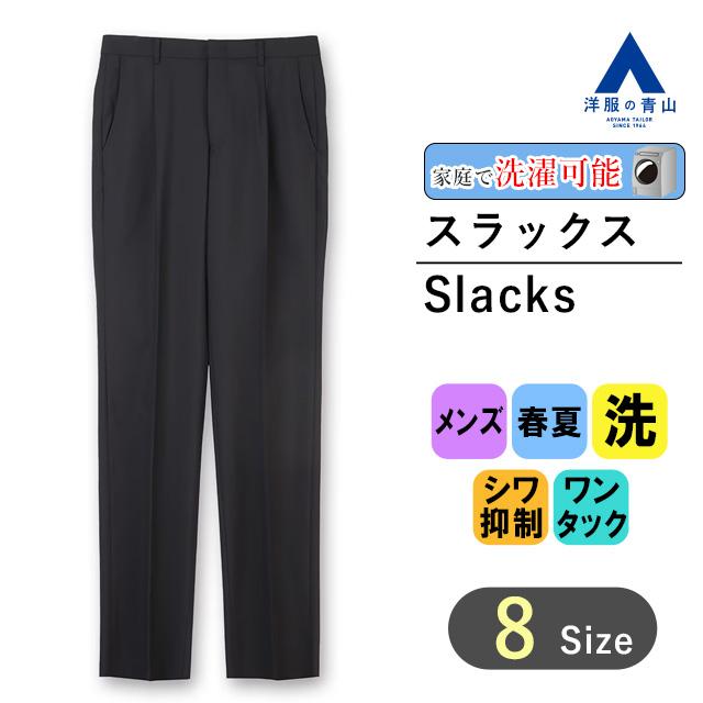 AOYAMA 【洋服の青山】スラックス メンズ 大きいサイズ 春夏