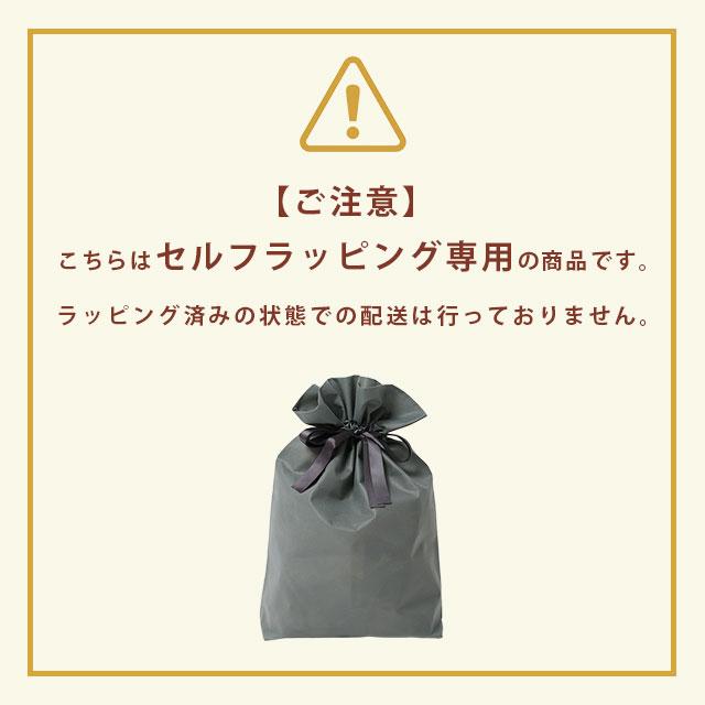 AOYAMA 【洋服の青山】セルフ ギフト巾着 WEB限定 グレー 灰色 不織布
