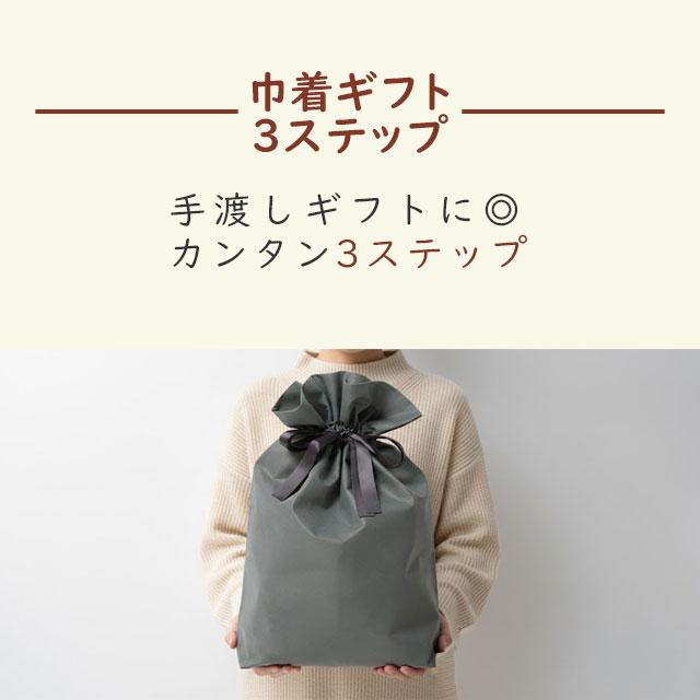 AOYAMA 【洋服の青山】《最短当日発送》セルフ ギフト巾着 WEB限定
