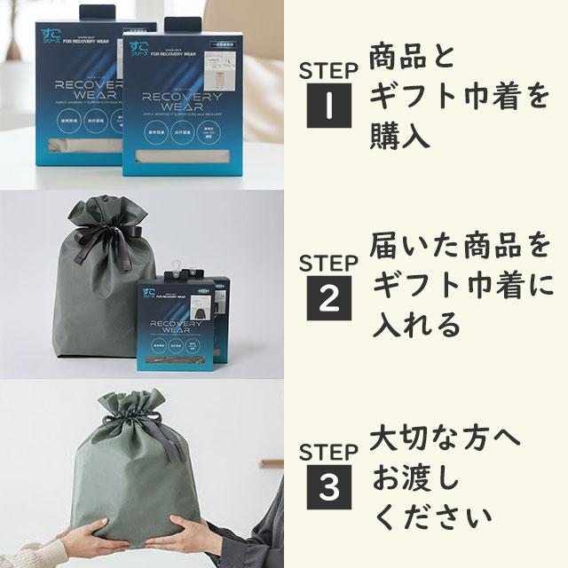 AOYAMA 【洋服の青山】《最短当日発送》セルフ ギフト巾着 WEB限定