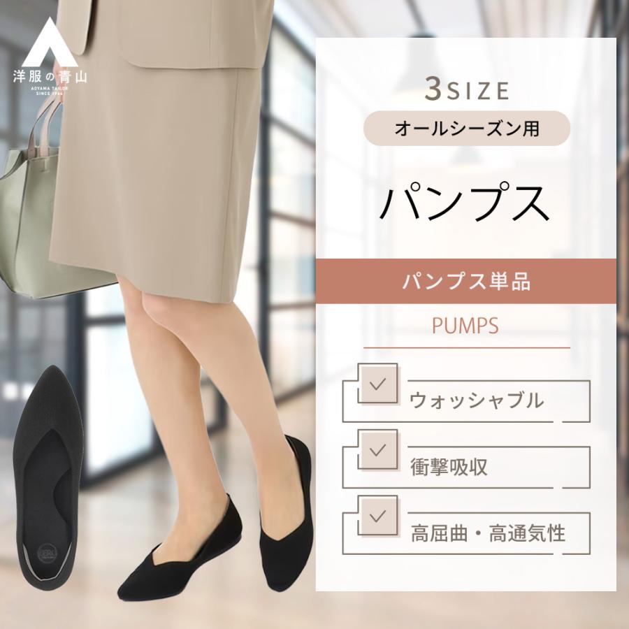 AOYAMA 【洋服の青山】ニットパンプス レディース ブラック 黒