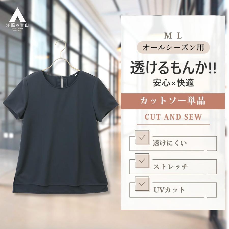 AOYAMA 【洋服の青山】透けないカットソー 半袖 レディース 春夏