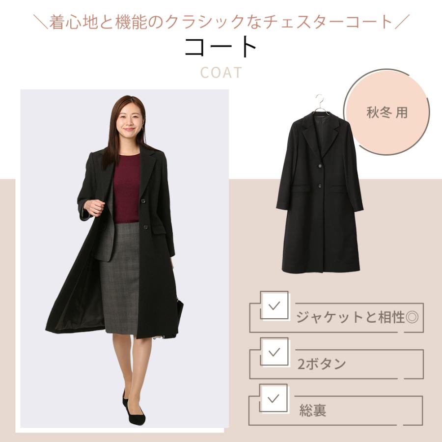 【洋服の青山】チェスターコート 秋冬 フォーマル 就活 ブラック 黒無地 シングル ロング丈 軽量 静電気防止 静電気抑制裏地 レディース  ANCHOR WOMAN PERSON'S