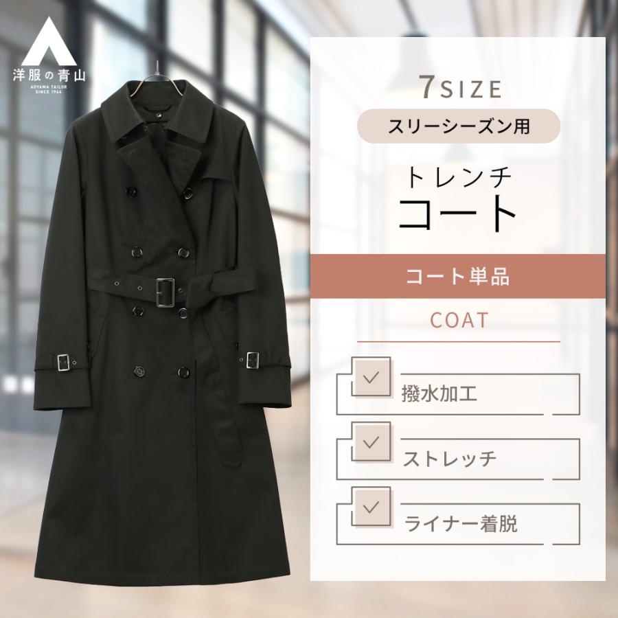 AOYAMA 【洋服の青山】ダブルトレンチコート レディース スリー AOYAMA 【洋服の青山】ダブルトレンチコート レディース スリー