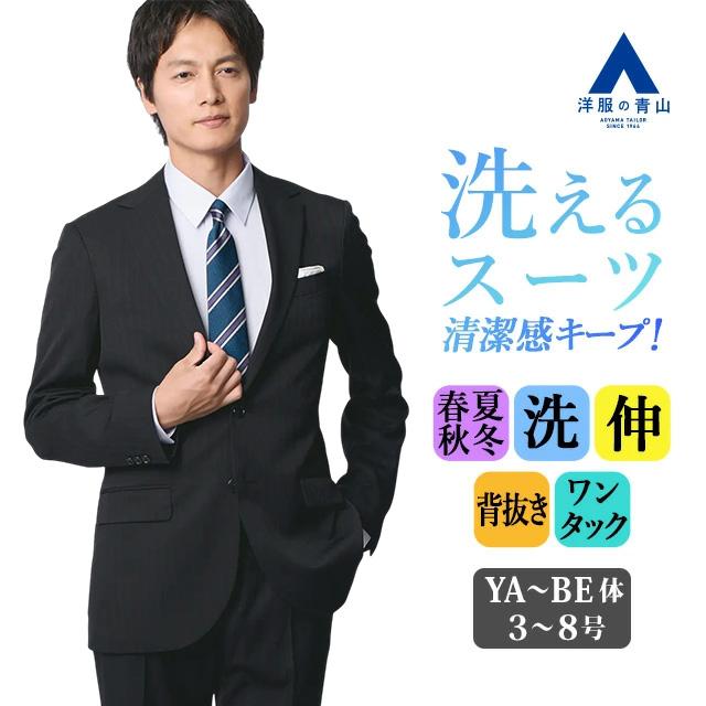 AOYAMA 【洋服の青山】スーツ メンズ スリム 春夏 秋冬 ブラック 黒