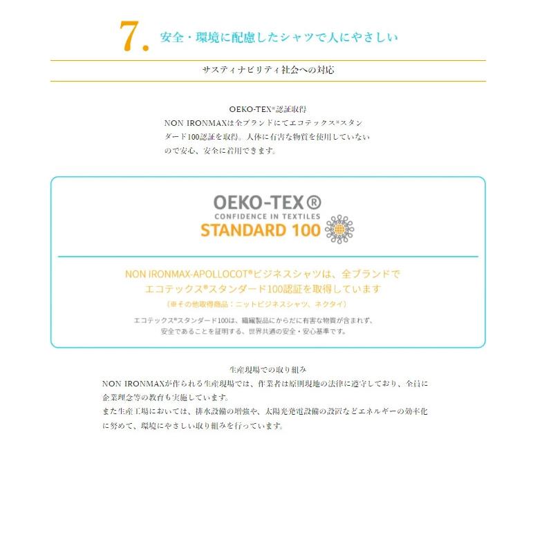 【洋服の青山】アイロン不要 綿100％ メンズ ワイシャツ NON IRONMAX 長袖 オールシーズン ホワイト レギュラーカラー スタンダード ノーアイロン 形態安定 | AOYAMA | 08
