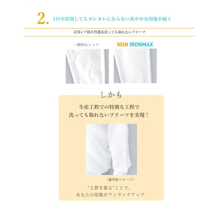 AOYAMA 【洋服の青山】アイロン不要 綿100％ NON IRONMAX ワイシャツ