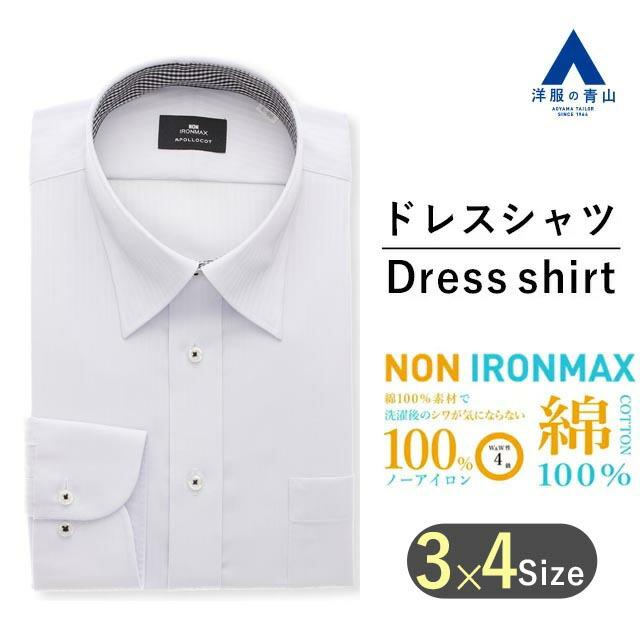 AOYAMA 【洋服の青山】オールシーズン ブルー系 レギュラーカラー 