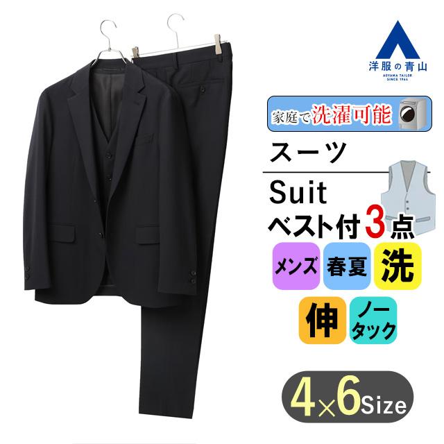 洋服の青山 スーツ 3点セット ベルト付き 洋服の青山 スーツ 3点セット ベルト付き