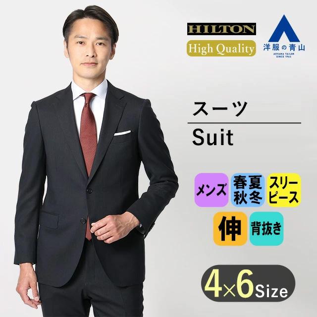 AOYAMA 【洋服の青山】ウール100％ プレミアム スーツ メンズ スリム