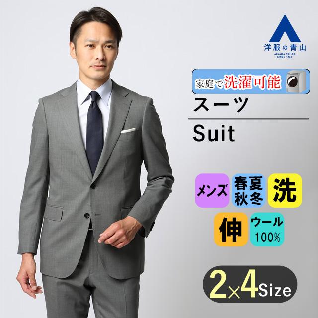 AOYAMA 【洋服の青山】プレミアム スーツ メンズ スタイリッシュ 細