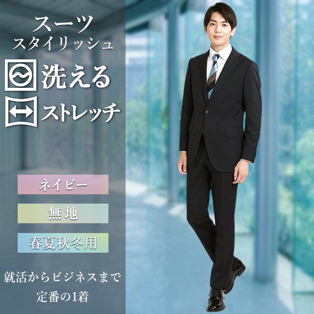 【洋服の青山】IMGN 洗えるスーツ（新品パンツオマケ）美品！！ IMGN 洋服の青山 パンツスーツ ストレッチ ウォッシャブル