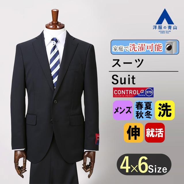 AOYAMA 【洋服の青山】リクルートスーツ 就活 メンズ スリム 春 AOYAMA 【洋服の青山】リクルートスーツ 就活 メンズ スリム 春