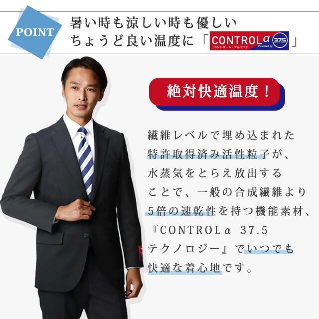 AOYAMA 【洋服の青山】リクルートスーツ 就活 メンズ スリム 春夏 秋冬