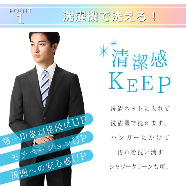 AOYAMA 【洋服の青山】リクルートスーツ 就活スーツ メンズ