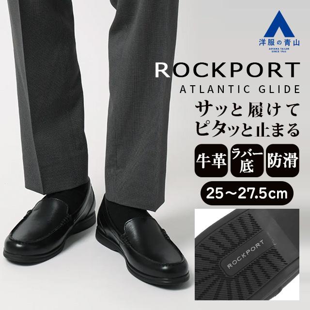 AOYAMA 【洋服の青山】《最短当日発送》ロックポート 革靴 スリッポン