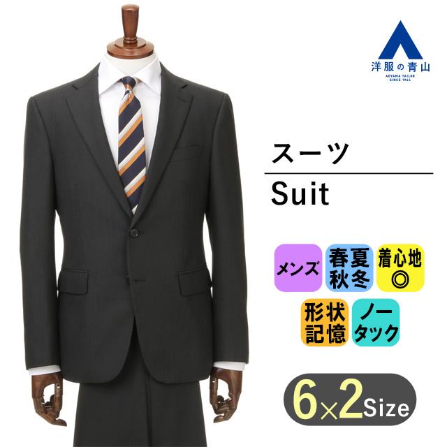 洋服の青山】メンズ スーツ オールシーズン ブラック 上下セット 