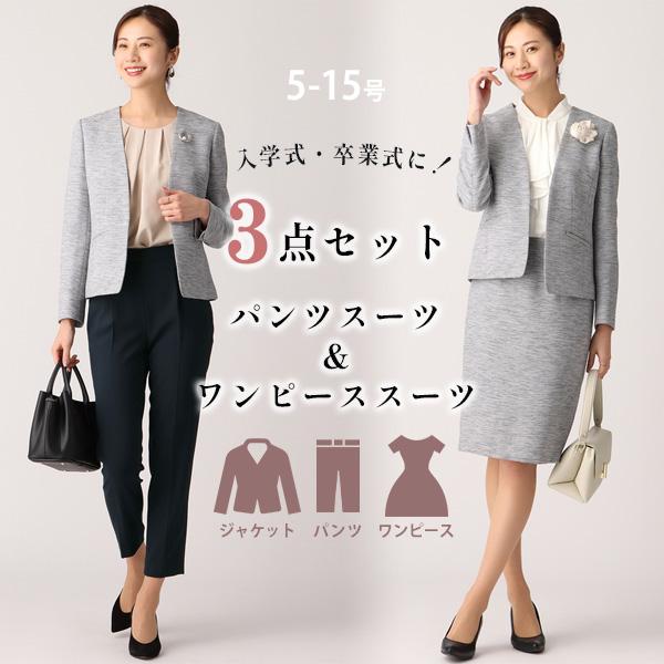 洋服の青山】アンサンブル 3点セット ぽっちゃり 卒業式 スーツ 30代